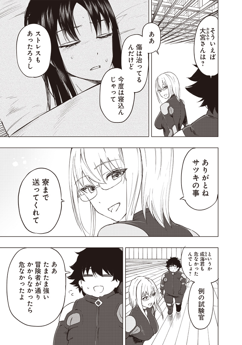 WAZAWAI AKU NO AVALON - raw - Chapter 32 - https://jpdd.ccdd.to/JPDD/wazawaiakunoavalon/264622/qf0qudburrb.jpg