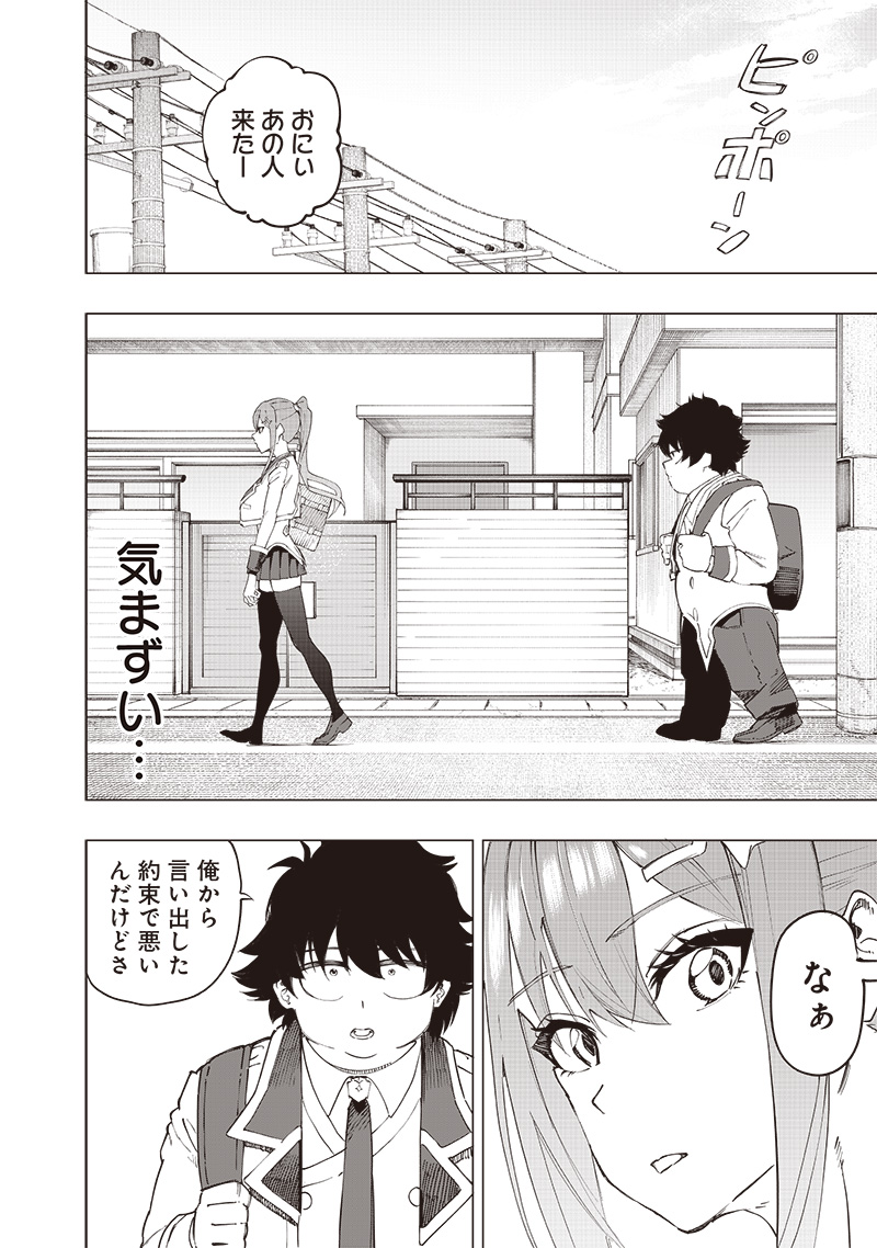 WAZAWAI AKU NO AVALON - raw - Chapter 32 - https://jpdd.ccdd.to/JPDD/wazawaiakunoavalon/264622/u1bkqq50ily.jpg