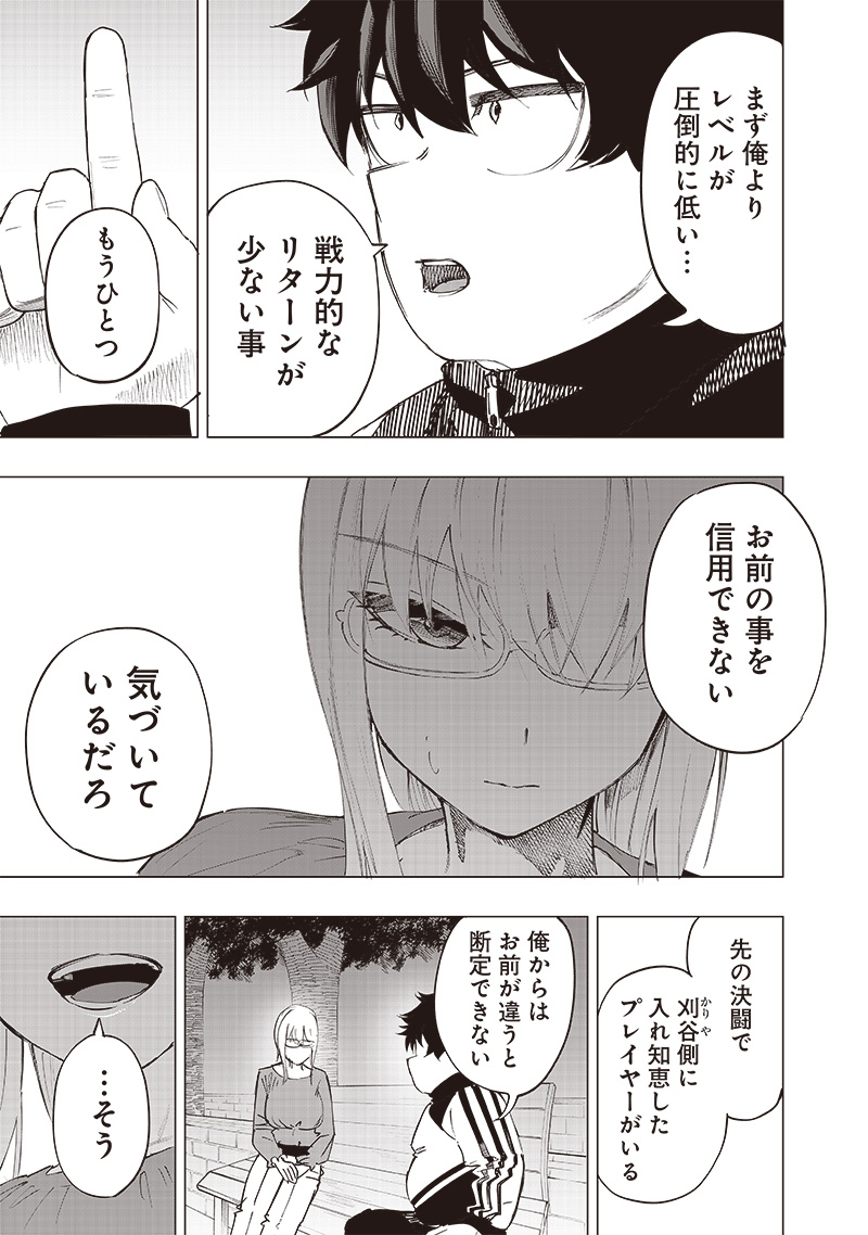 WAZAWAI AKU NO AVALON - raw - Chapter 33 - https://jpdd.ccdd.to/JPDD/wazawaiakunoavalon/266622/3tuie4bwsf4.jpg