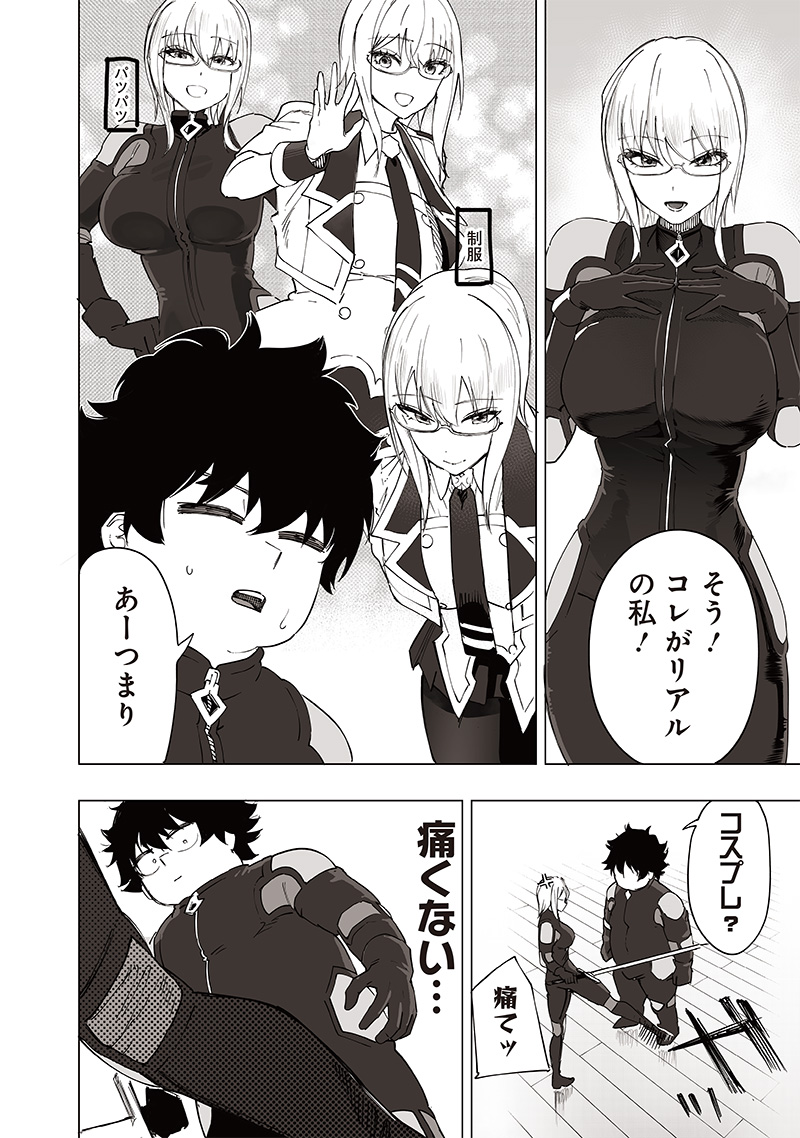 WAZAWAI AKU NO AVALON - raw - Chapter 33 - https://jpdd.ccdd.to/JPDD/wazawaiakunoavalon/266622/c1pgtde22q0.jpg