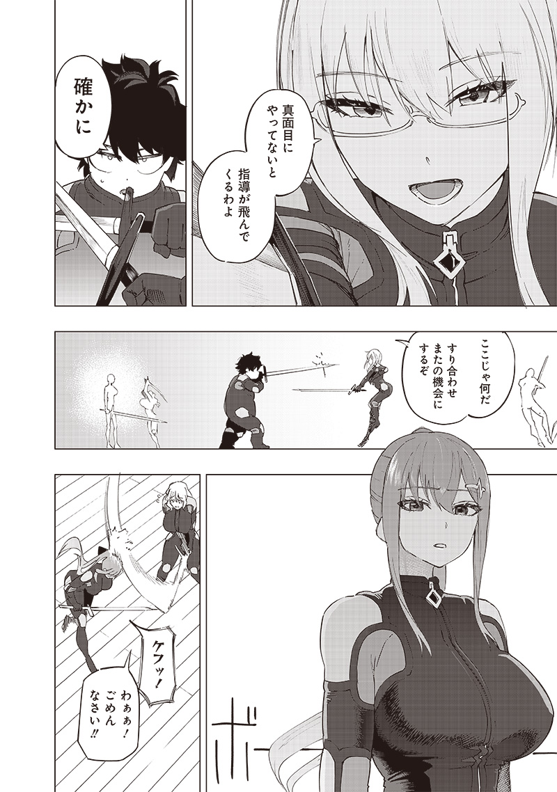 WAZAWAI AKU NO AVALON - raw - Chapter 33 - https://jpdd.ccdd.to/JPDD/wazawaiakunoavalon/266622/cchwkz2zcde.jpg