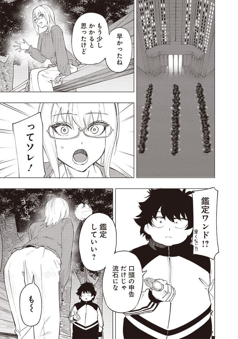 WAZAWAI AKU NO AVALON - raw - Chapter 33 - https://jpdd.ccdd.to/JPDD/wazawaiakunoavalon/266622/do3v04lfi4i.jpg