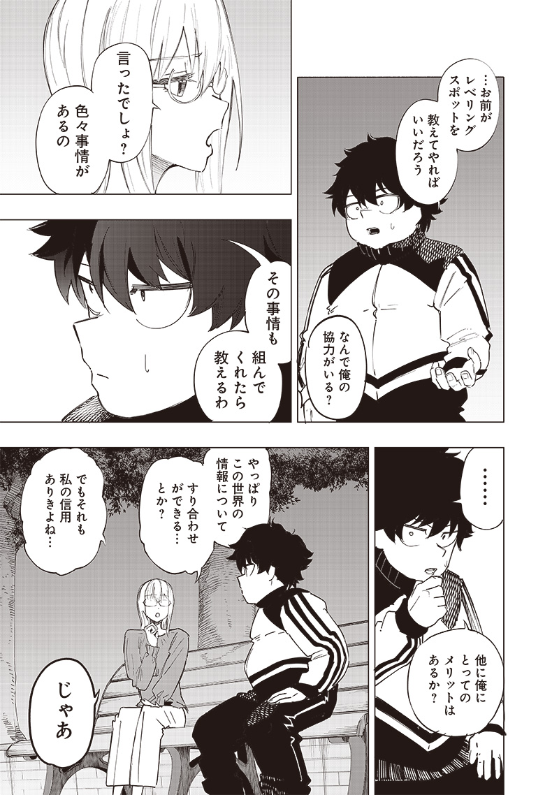 WAZAWAI AKU NO AVALON - raw - Chapter 33 - https://jpdd.ccdd.to/JPDD/wazawaiakunoavalon/266622/fwxvqcad2t0.jpg