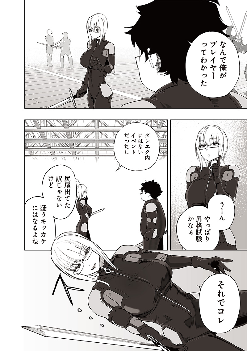 WAZAWAI AKU NO AVALON - raw - Chapter 33 - https://jpdd.ccdd.to/JPDD/wazawaiakunoavalon/266622/jyozkqu55ut.jpg