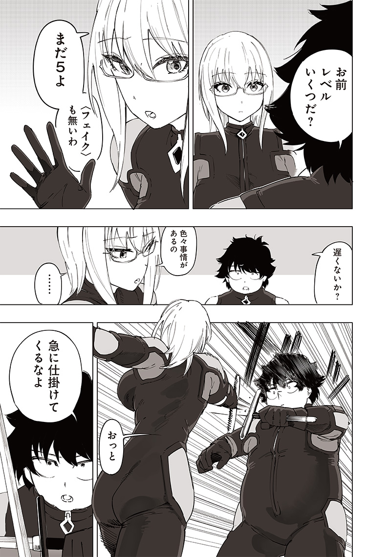 WAZAWAI AKU NO AVALON - raw - Chapter 33 - https://jpdd.ccdd.to/JPDD/wazawaiakunoavalon/266622/ltwifuooauc.jpg