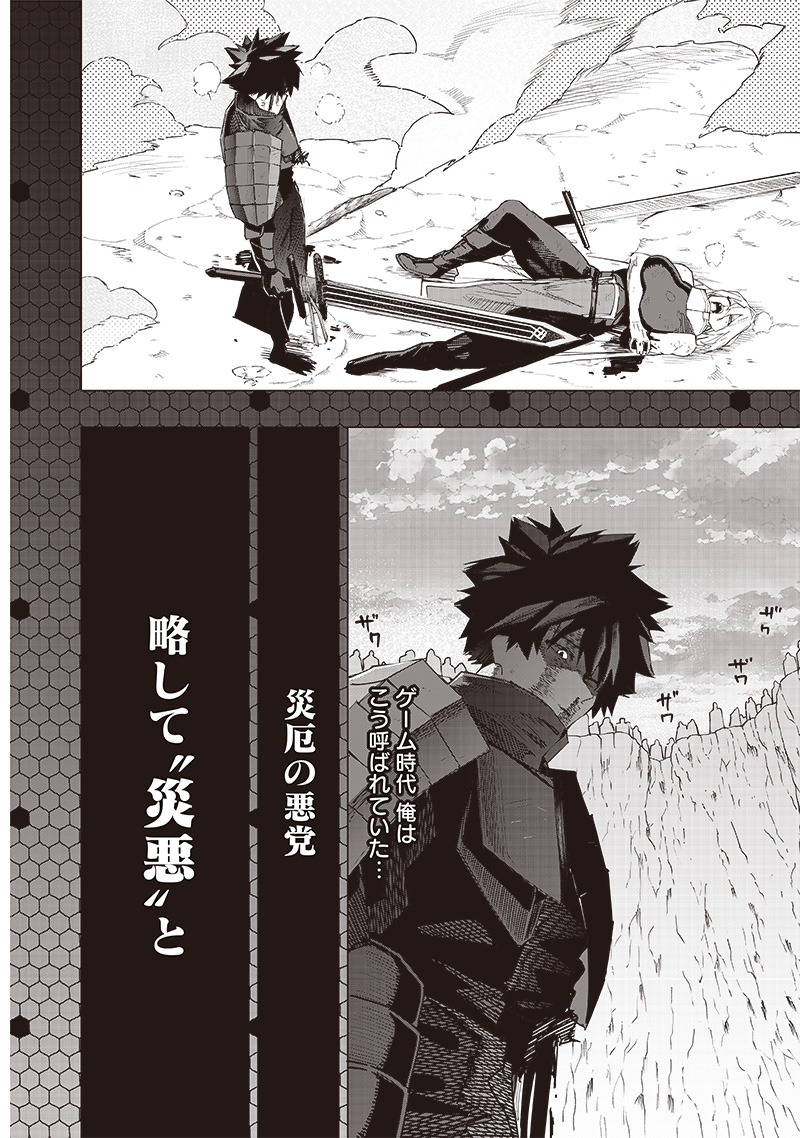WAZAWAI AKU NO AVALON - raw - Chapter 33 - https://jpdd.ccdd.to/JPDD/wazawaiakunoavalon/266622/nzyiuicruaj.jpg
