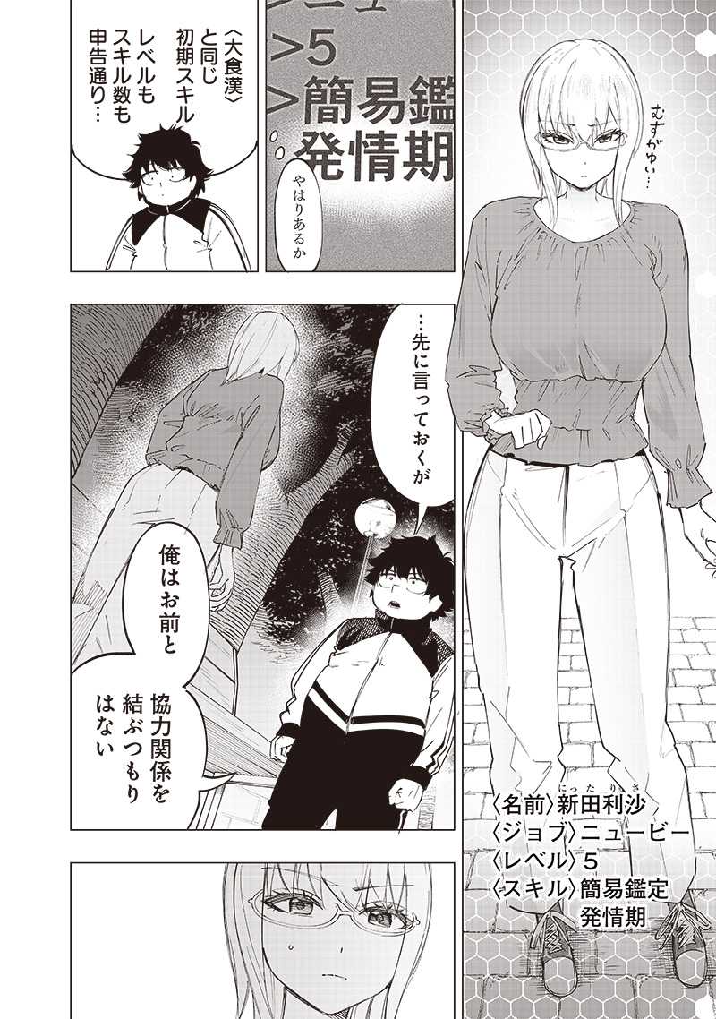 WAZAWAI AKU NO AVALON - raw - Chapter 33 - https://jpdd.ccdd.to/JPDD/wazawaiakunoavalon/266622/opxqoqbbn0q.jpg