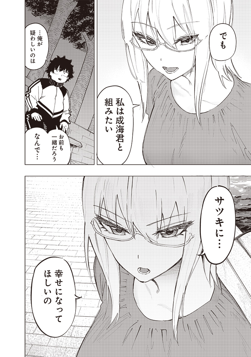 WAZAWAI AKU NO AVALON - raw - Chapter 33 - https://jpdd.ccdd.to/JPDD/wazawaiakunoavalon/266622/vb0npjjigjn.jpg