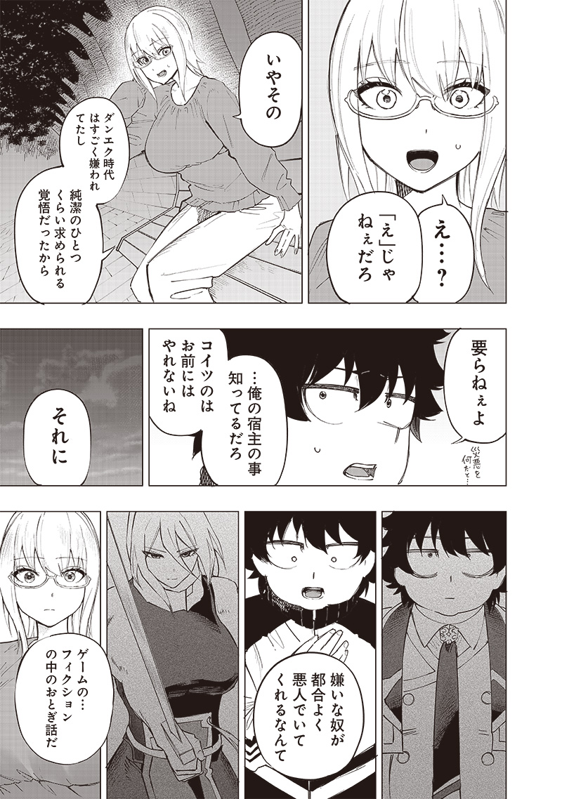 WAZAWAI AKU NO AVALON - raw - Chapter 33 - https://jpdd.ccdd.to/JPDD/wazawaiakunoavalon/266622/wjuwwpzdfwt.jpg