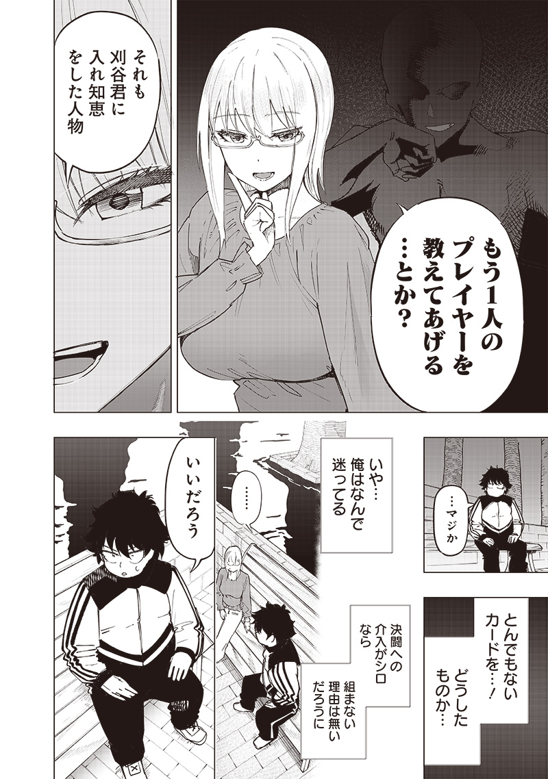 WAZAWAI AKU NO AVALON - raw - Chapter 33 - https://jpdd.ccdd.to/JPDD/wazawaiakunoavalon/266622/yvyeq1e3o2q.jpg