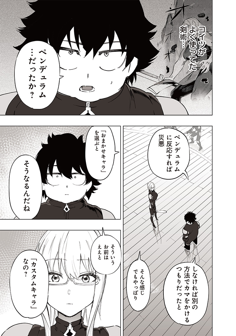 WAZAWAI AKU NO AVALON - raw - Chapter 33 - https://jpdd.ccdd.to/JPDD/wazawaiakunoavalon/266622/zcdcffpbdsx.jpg