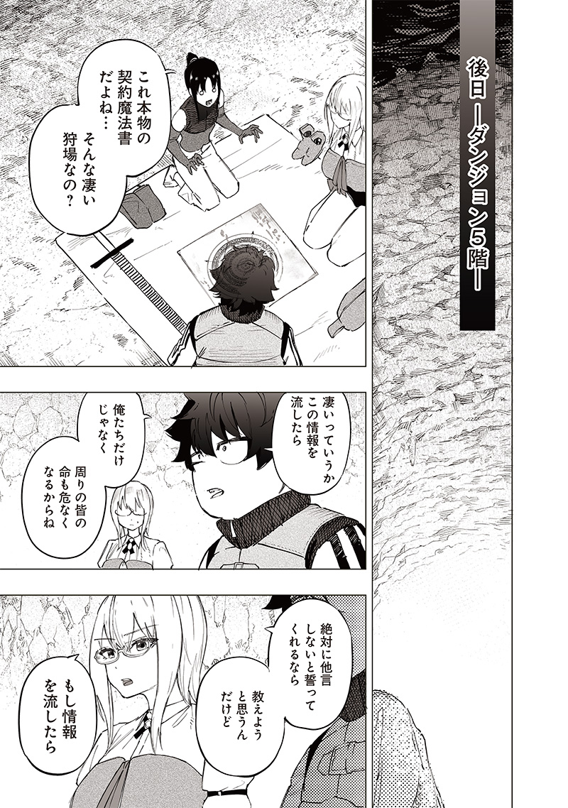 WAZAWAI AKU NO AVALON - raw - Chapter 34 - https://jpdd.ccdd.to/JPDD/wazawaiakunoavalon/267708/3vvaxfaduot.jpg