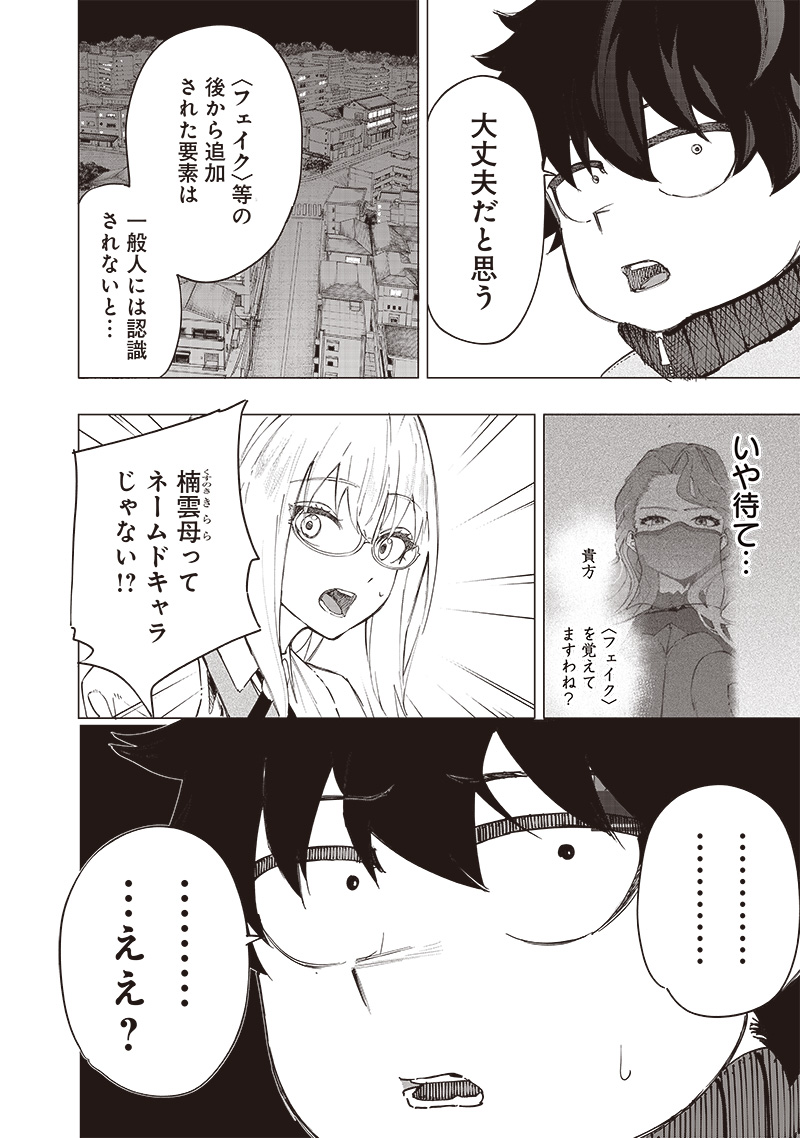 WAZAWAI AKU NO AVALON - raw - Chapter 34 - https://jpdd.ccdd.to/JPDD/wazawaiakunoavalon/267708/5t045utj3zm.jpg