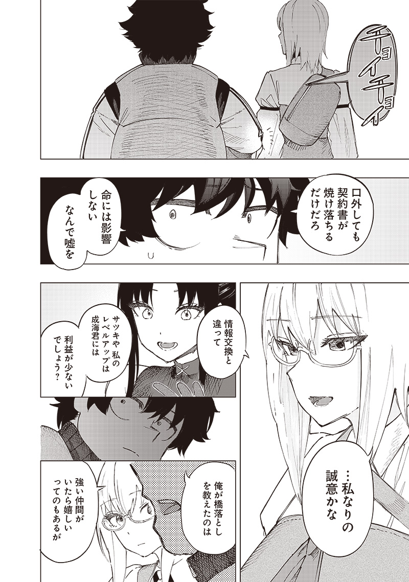 WAZAWAI AKU NO AVALON - raw - Chapter 34 - https://jpdd.ccdd.to/JPDD/wazawaiakunoavalon/267708/brg4inye0bn.jpg