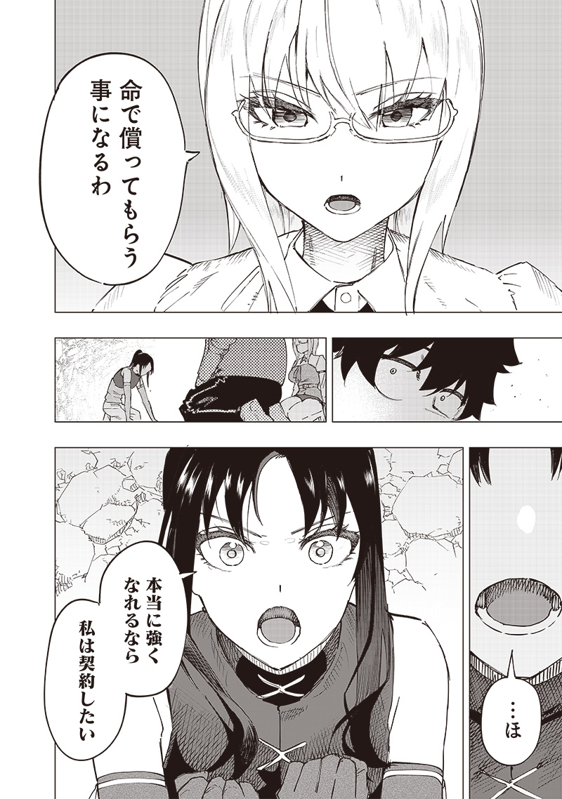 WAZAWAI AKU NO AVALON - raw - Chapter 34 - https://jpdd.ccdd.to/JPDD/wazawaiakunoavalon/267708/d1f2hdhai4z.jpg