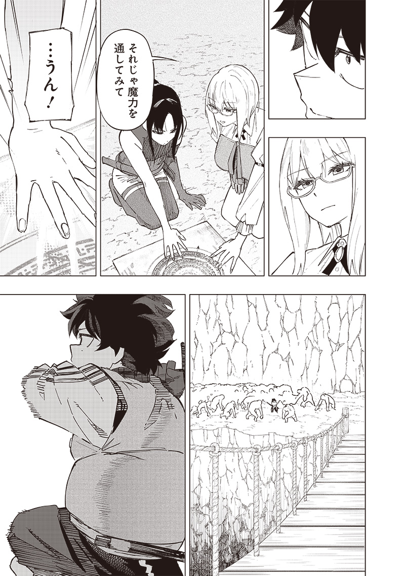 WAZAWAI AKU NO AVALON - raw - Chapter 34 - https://jpdd.ccdd.to/JPDD/wazawaiakunoavalon/267708/eftzrmv3n5t.jpg