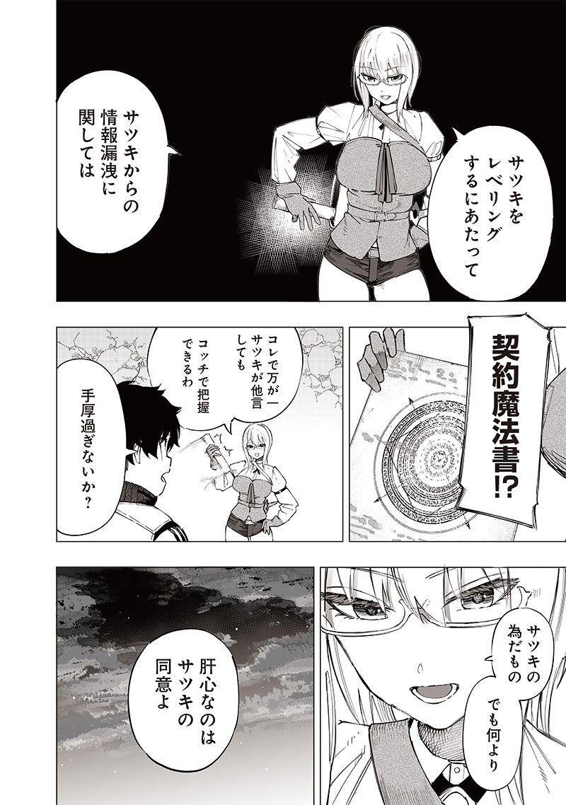 WAZAWAI AKU NO AVALON - raw - Chapter 34 - https://jpdd.ccdd.to/JPDD/wazawaiakunoavalon/267708/ka2pz2uyfmc.jpg