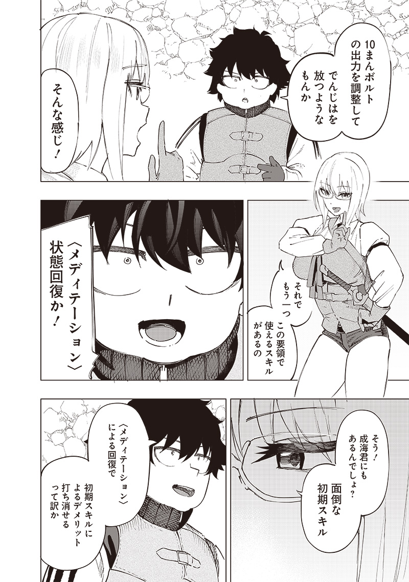 WAZAWAI AKU NO AVALON - raw - Chapter 34 - https://jpdd.ccdd.to/JPDD/wazawaiakunoavalon/267708/litfceb1yvp.jpg