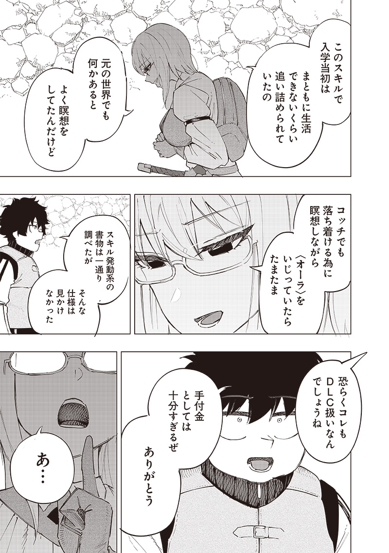 WAZAWAI AKU NO AVALON - raw - Chapter 34 - https://jpdd.ccdd.to/JPDD/wazawaiakunoavalon/267708/sbciak024h4.jpg