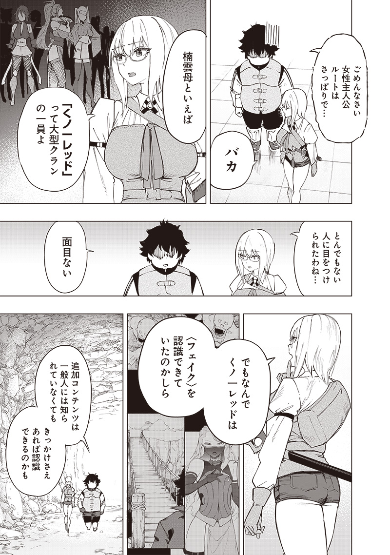 WAZAWAI AKU NO AVALON - raw - Chapter 34 - https://jpdd.ccdd.to/JPDD/wazawaiakunoavalon/267708/vkr01kvwsgm.jpg