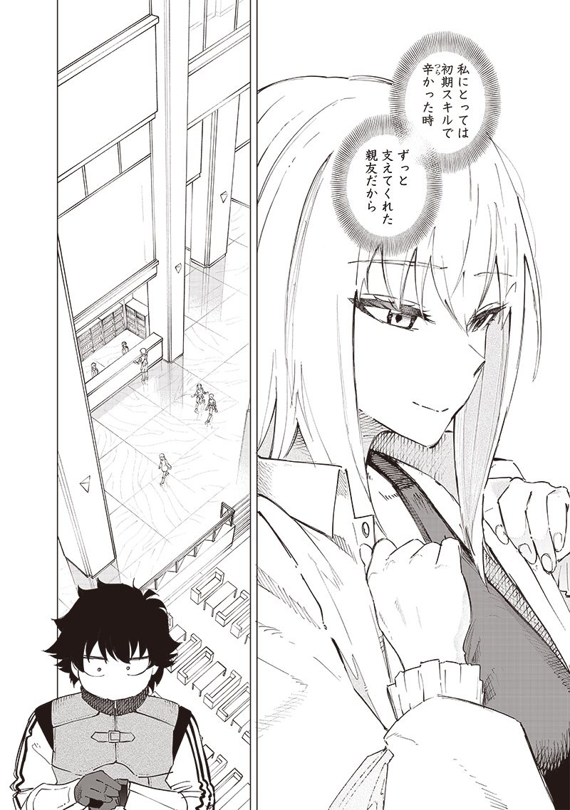 WAZAWAI AKU NO AVALON - raw - Chapter 34 - https://jpdd.ccdd.to/JPDD/wazawaiakunoavalon/267708/wspe3ajatpc.jpg