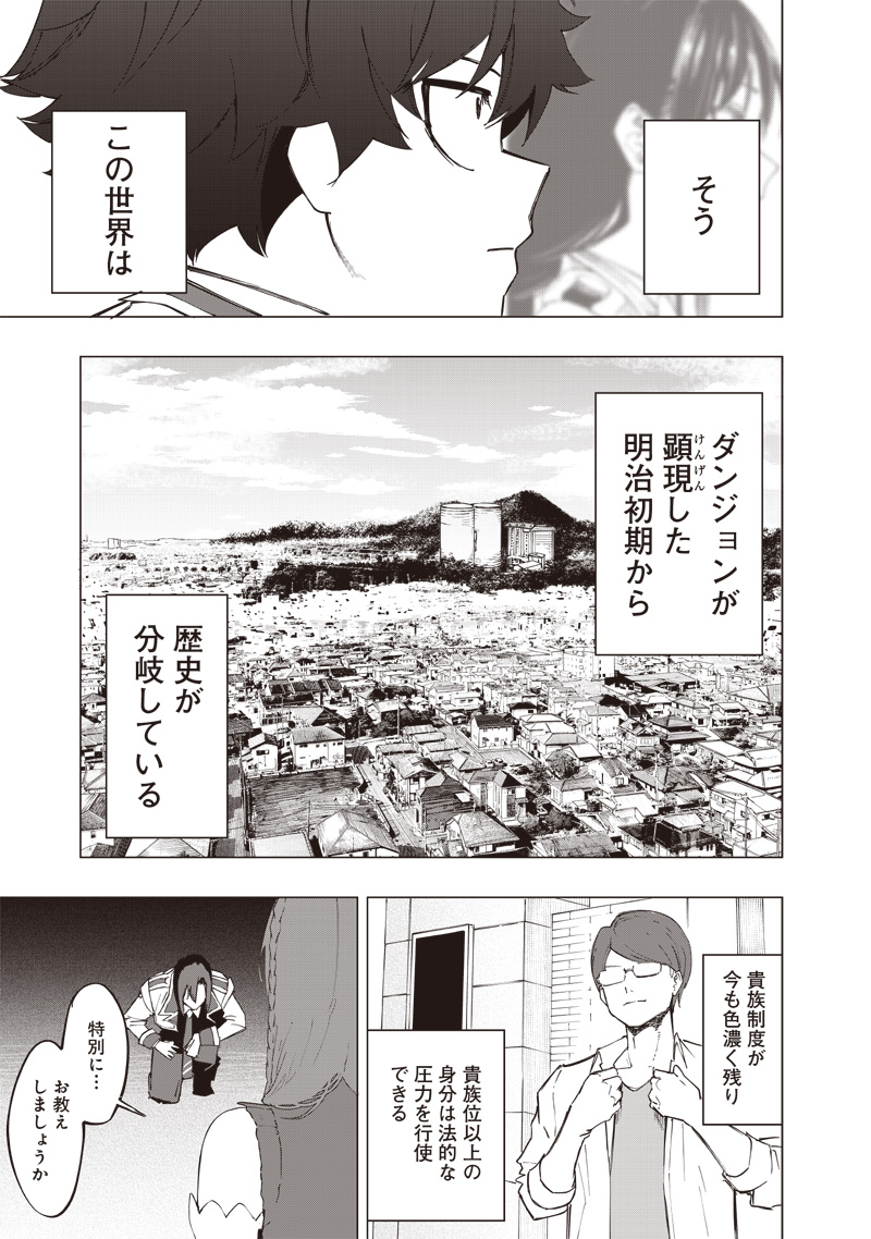 WAZAWAI AKU NO AVALON - raw - Chapter 35 - https://jpdd.ccdd.to/JPDD/wazawaiakunoavalon/268661/01n4qjaij31.jpg