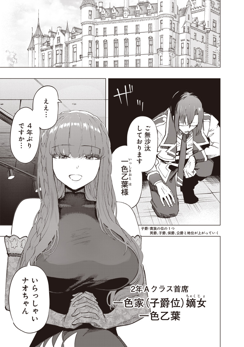 WAZAWAI AKU NO AVALON - raw - Chapter 35 - https://jpdd.ccdd.to/JPDD/wazawaiakunoavalon/268661/14l5wwa2vwa.jpg