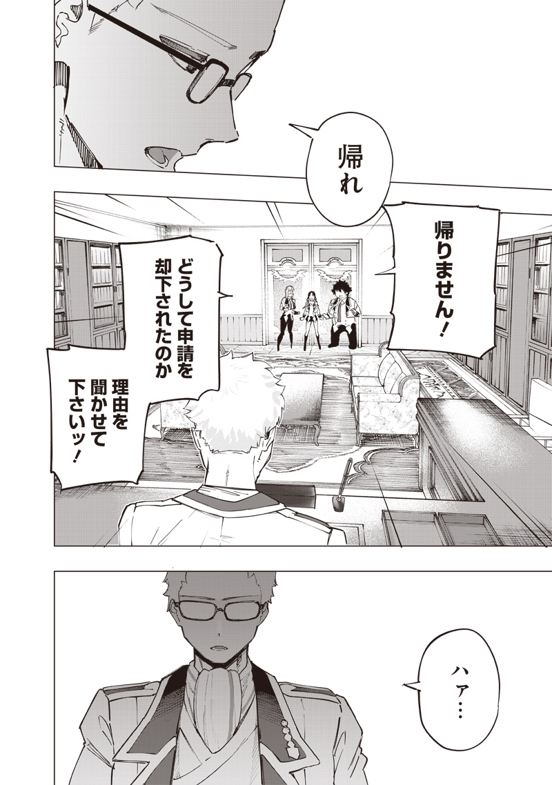 WAZAWAI AKU NO AVALON - raw - Chapter 35 - https://jpdd.ccdd.to/JPDD/wazawaiakunoavalon/268661/1woepyqkdi3.jpg