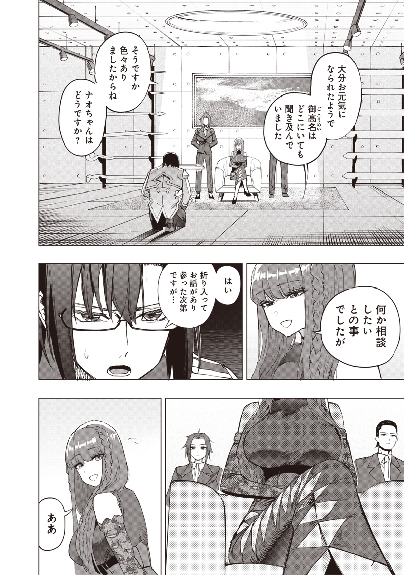 WAZAWAI AKU NO AVALON - raw - Chapter 35 - https://jpdd.ccdd.to/JPDD/wazawaiakunoavalon/268661/5bpnkskqrqf.jpg