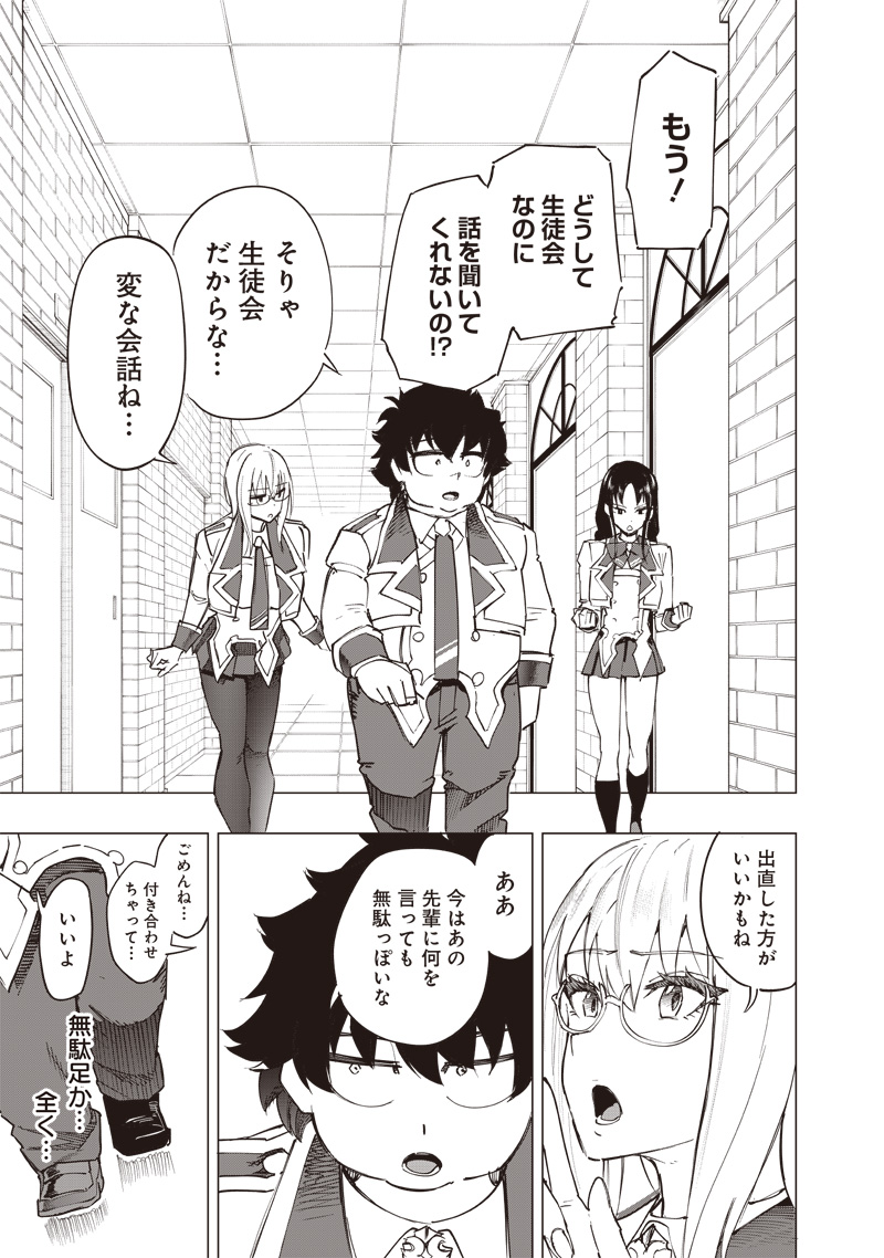 WAZAWAI AKU NO AVALON - raw - Chapter 35 - https://jpdd.ccdd.to/JPDD/wazawaiakunoavalon/268661/5uj2iy2mwds.jpg