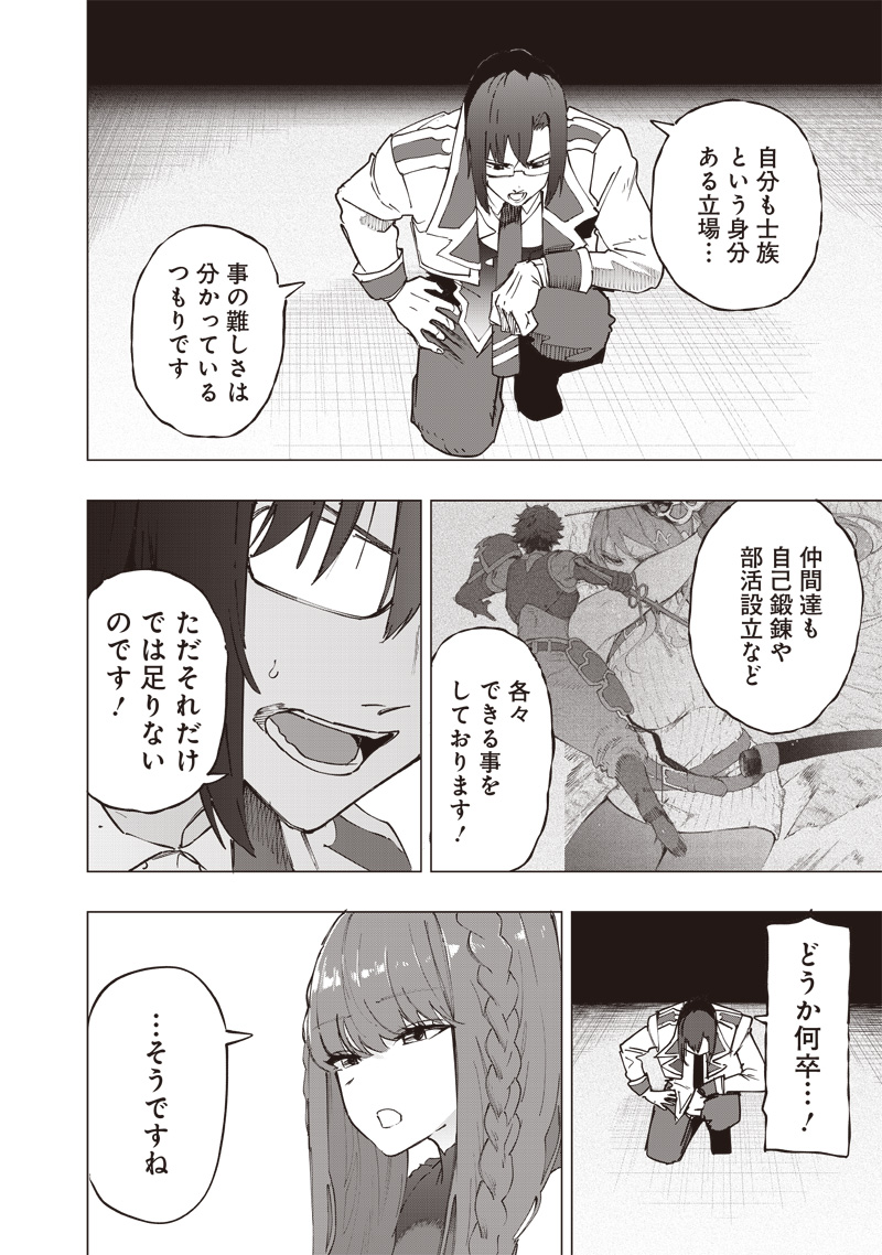 WAZAWAI AKU NO AVALON - raw - Chapter 35 - https://jpdd.ccdd.to/JPDD/wazawaiakunoavalon/268661/asc30rdfr5x.jpg