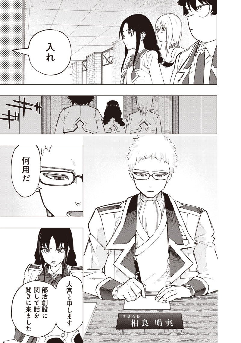 WAZAWAI AKU NO AVALON - raw - Chapter 35 - https://jpdd.ccdd.to/JPDD/wazawaiakunoavalon/268661/ciub41efdmh.jpg