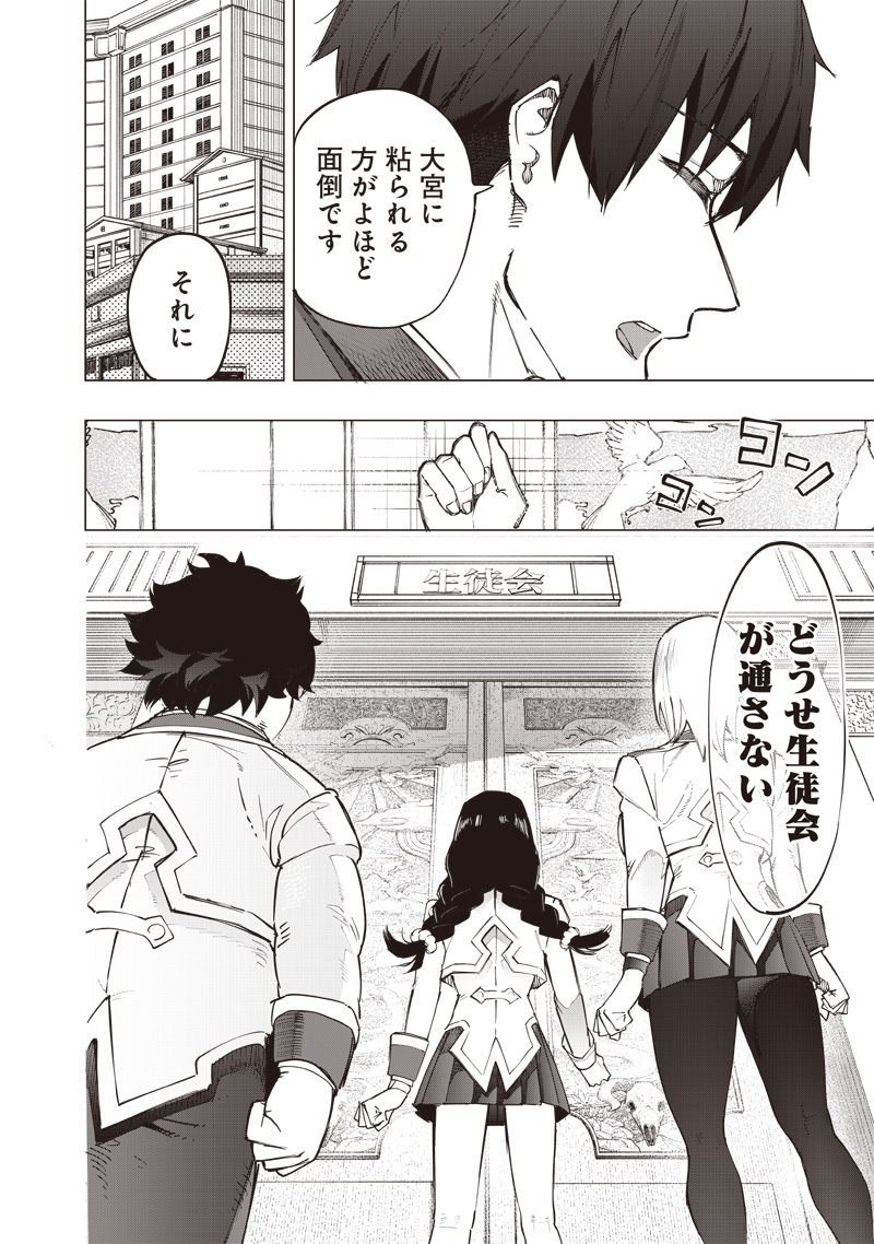 WAZAWAI AKU NO AVALON - raw - Chapter 35 - https://jpdd.ccdd.to/JPDD/wazawaiakunoavalon/268661/h2pxcbceccd.jpg
