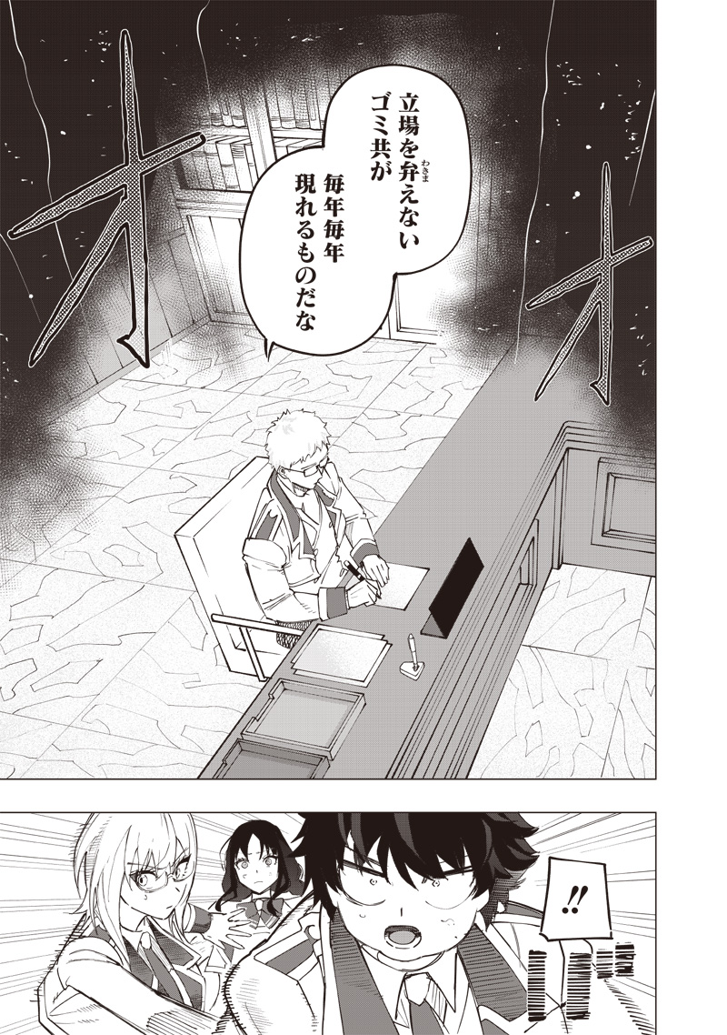 WAZAWAI AKU NO AVALON - raw - Chapter 35 - https://jpdd.ccdd.to/JPDD/wazawaiakunoavalon/268661/ho0ahxctujd.jpg