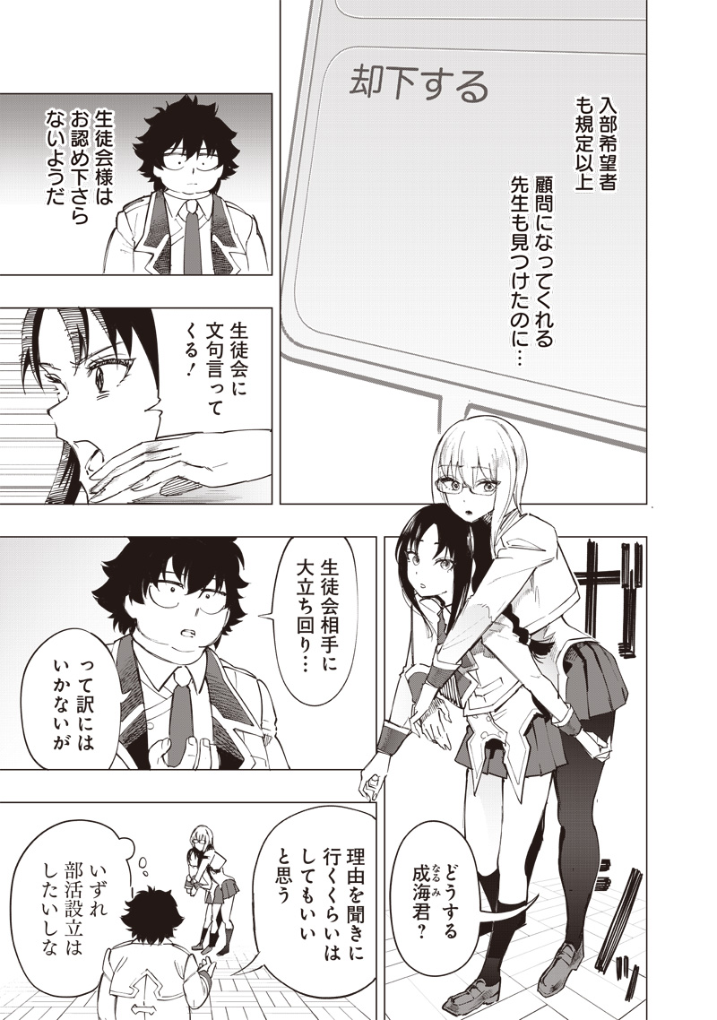 WAZAWAI AKU NO AVALON - raw - Chapter 35 - https://jpdd.ccdd.to/JPDD/wazawaiakunoavalon/268661/lzslaes2akp.jpg