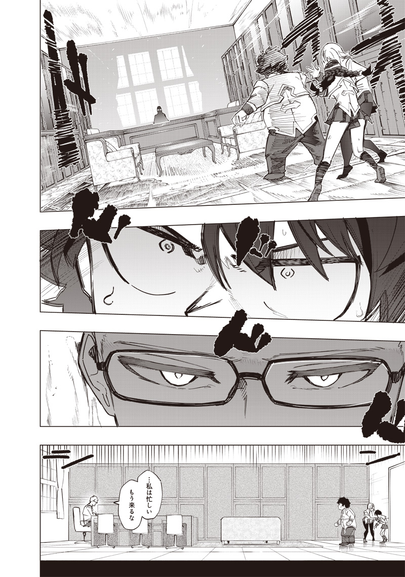 WAZAWAI AKU NO AVALON - raw - Chapter 35 - https://jpdd.ccdd.to/JPDD/wazawaiakunoavalon/268661/qwdqe4m2qkd.jpg