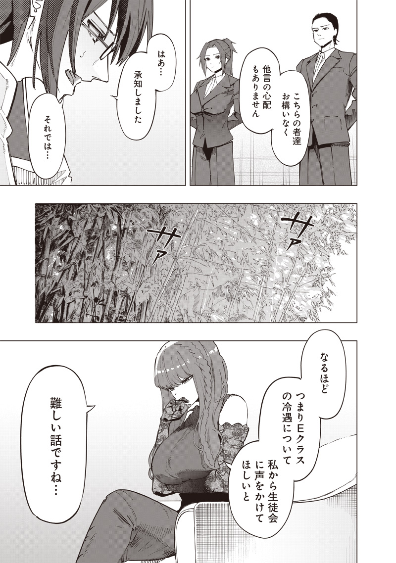 WAZAWAI AKU NO AVALON - raw - Chapter 35 - https://jpdd.ccdd.to/JPDD/wazawaiakunoavalon/268661/xeojqcgzzvx.jpg