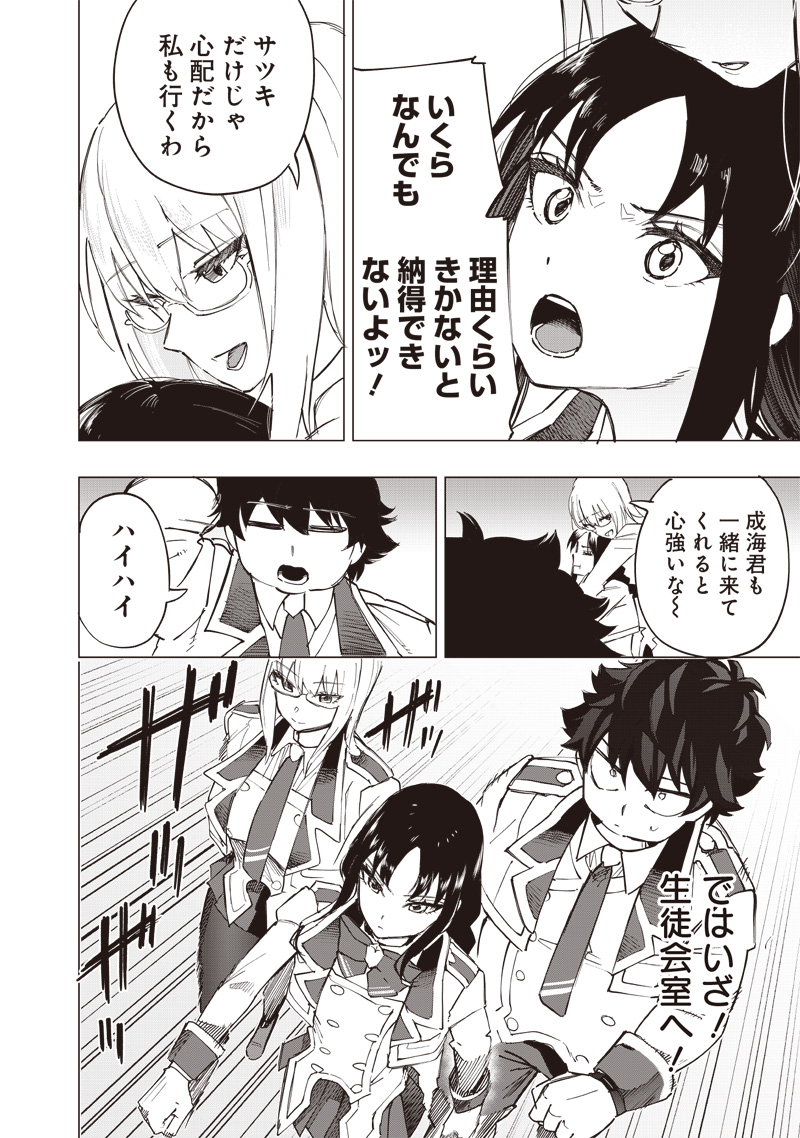 WAZAWAI AKU NO AVALON - raw - Chapter 35 - https://jpdd.ccdd.to/JPDD/wazawaiakunoavalon/268661/zg1xdqmhewa.jpg
