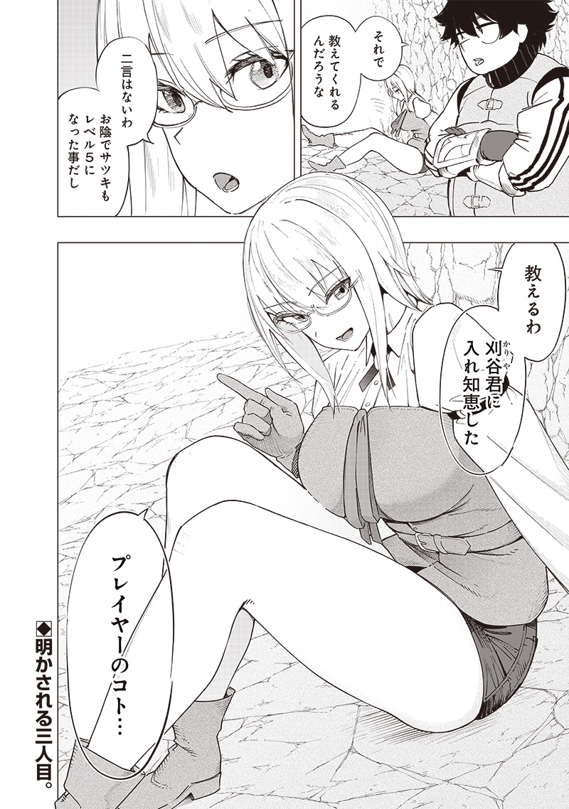 WAZAWAI AKU NO AVALON - raw - Chapter 36 - https://jpdd.ccdd.to/JPDD/wazawaiakunoavalon/269993/4bqoodq54mk.jpg
