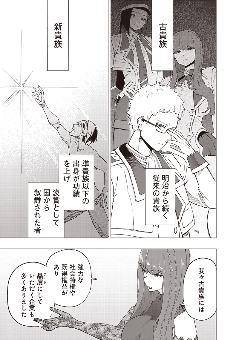 WAZAWAI AKU NO AVALON - raw - Chapter 36 - https://jpdd.ccdd.to/JPDD/wazawaiakunoavalon/269993/55kf3xdgik3.jpg