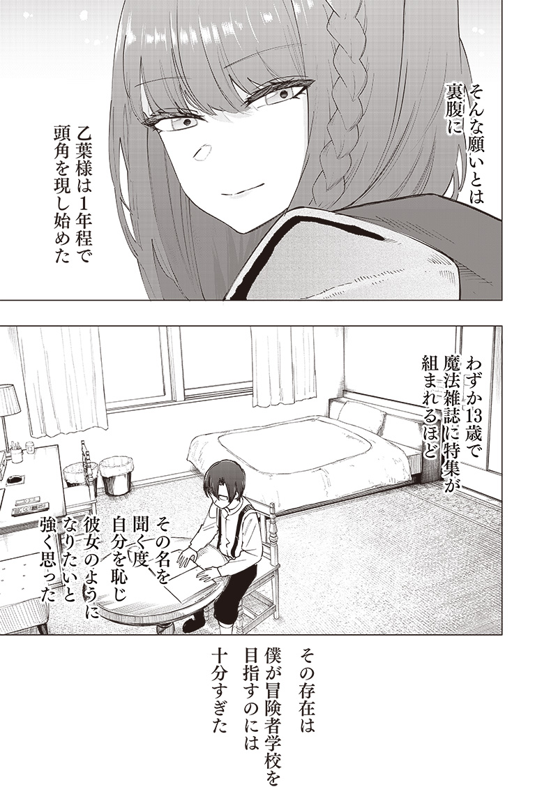 WAZAWAI AKU NO AVALON - raw - Chapter 36 - https://jpdd.ccdd.to/JPDD/wazawaiakunoavalon/269993/5vrsst1p2zk.jpg