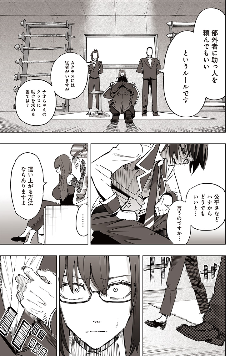 WAZAWAI AKU NO AVALON - raw - Chapter 36 - https://jpdd.ccdd.to/JPDD/wazawaiakunoavalon/269993/c0k2wc5zcim.jpg