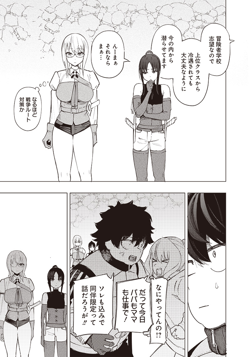 WAZAWAI AKU NO AVALON - raw - Chapter 36 - https://jpdd.ccdd.to/JPDD/wazawaiakunoavalon/269993/gl0bopwzybt.jpg
