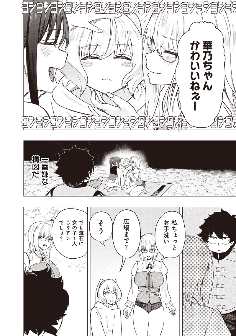 WAZAWAI AKU NO AVALON - raw - Chapter 36 - https://jpdd.ccdd.to/JPDD/wazawaiakunoavalon/269993/l1efo0qbpmt.jpg
