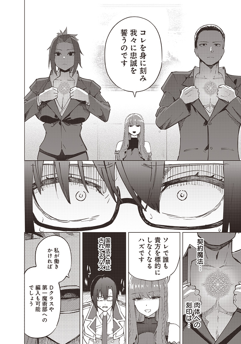 WAZAWAI AKU NO AVALON - raw - Chapter 36 - https://jpdd.ccdd.to/JPDD/wazawaiakunoavalon/269993/m1wdxnqr4zs.jpg