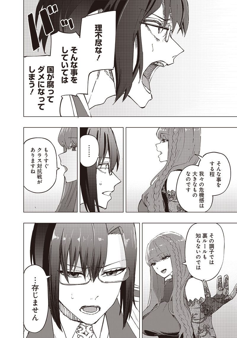WAZAWAI AKU NO AVALON - raw - Chapter 36 - https://jpdd.ccdd.to/JPDD/wazawaiakunoavalon/269993/mizdxqq3n0t.jpg