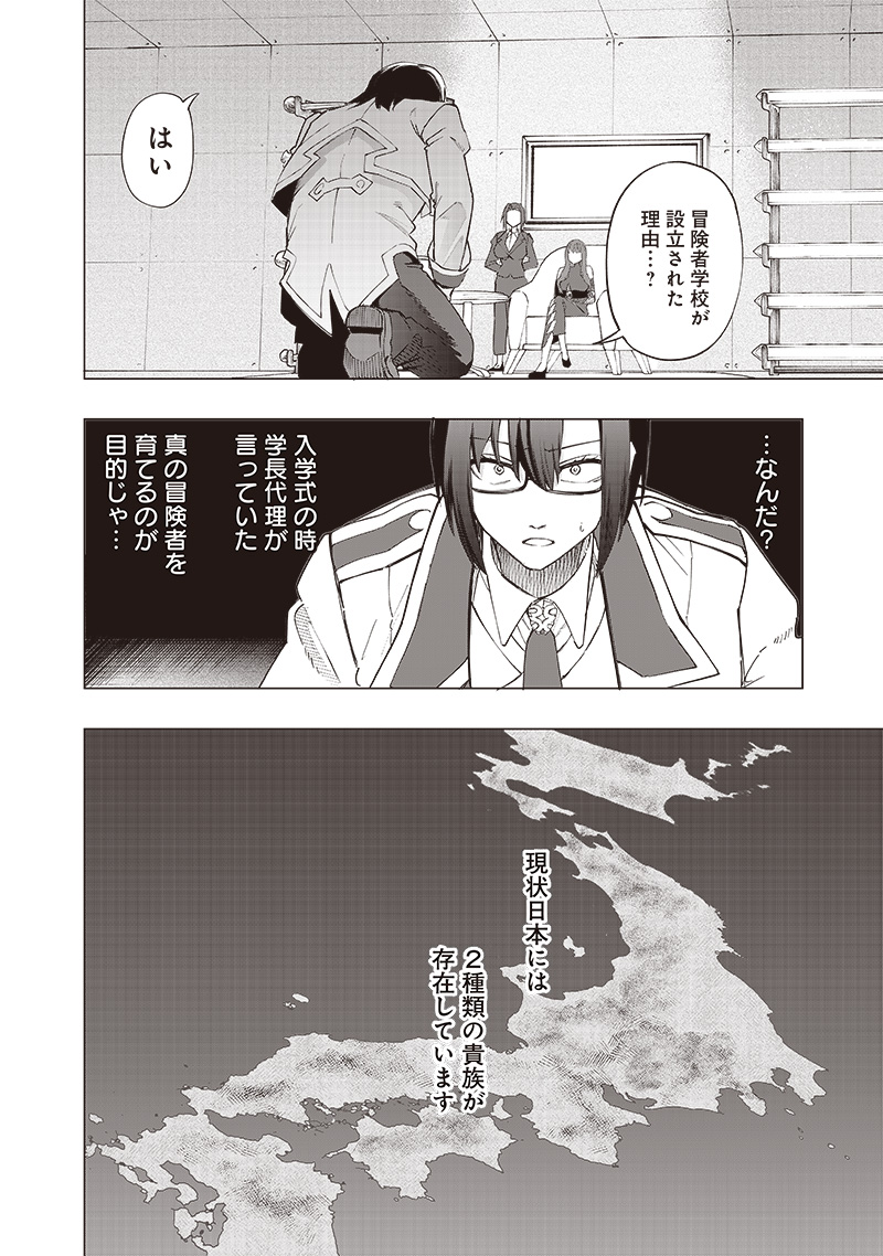 WAZAWAI AKU NO AVALON - raw - Chapter 36 - https://jpdd.ccdd.to/JPDD/wazawaiakunoavalon/269993/qvxvarnep4f.jpg