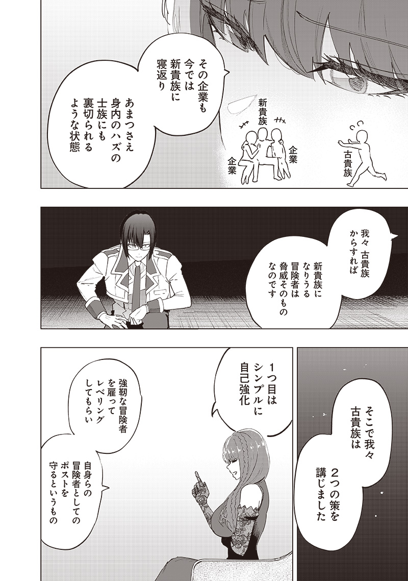 WAZAWAI AKU NO AVALON - raw - Chapter 36 - https://jpdd.ccdd.to/JPDD/wazawaiakunoavalon/269993/tkolktfnizw.jpg