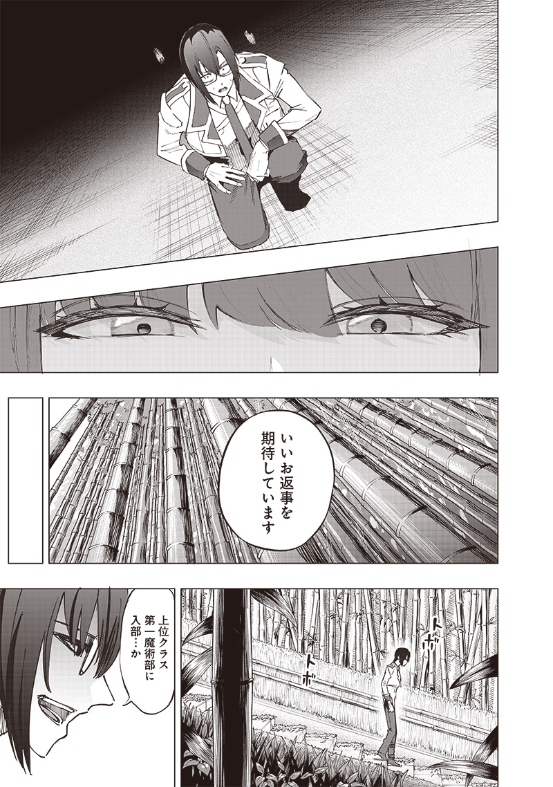 WAZAWAI AKU NO AVALON - raw - Chapter 36 - https://jpdd.ccdd.to/JPDD/wazawaiakunoavalon/269993/ujbal1c5cam.jpg