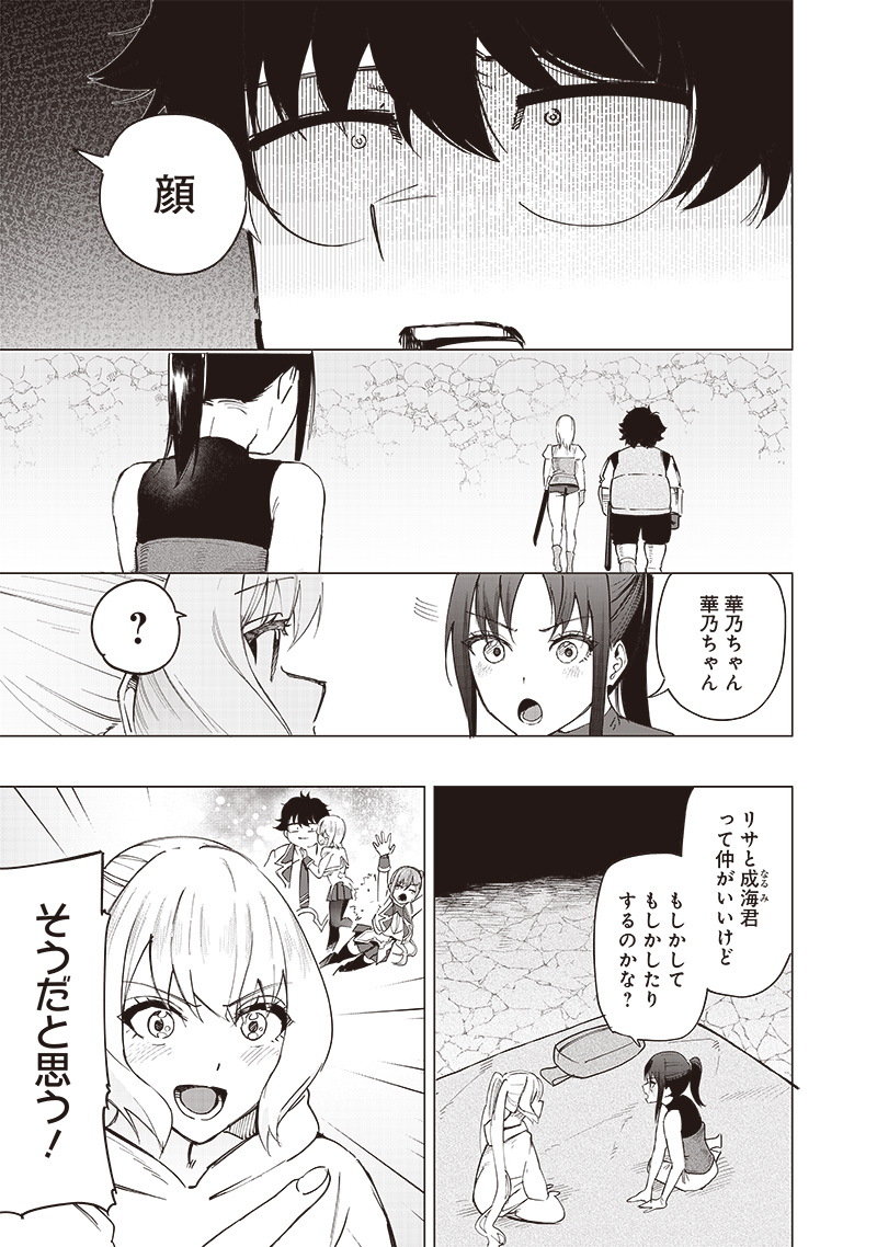 WAZAWAI AKU NO AVALON - raw - Chapter 36 - https://jpdd.ccdd.to/JPDD/wazawaiakunoavalon/269993/upfbar4fots.jpg